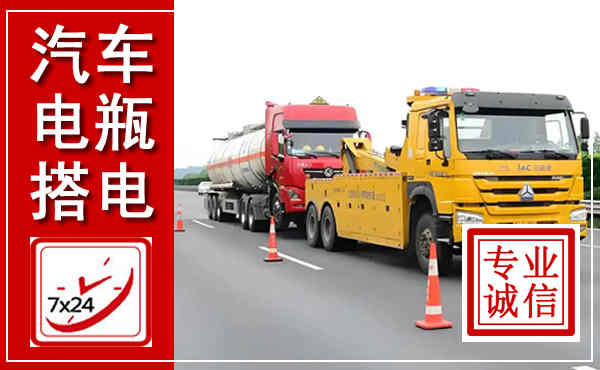 六枝特吊车,汽车救援吊车电话