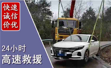 六枝特高速公路救援场景与案例
