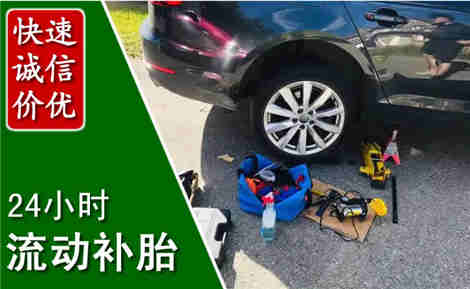 六枝特流动补胎场景与案例