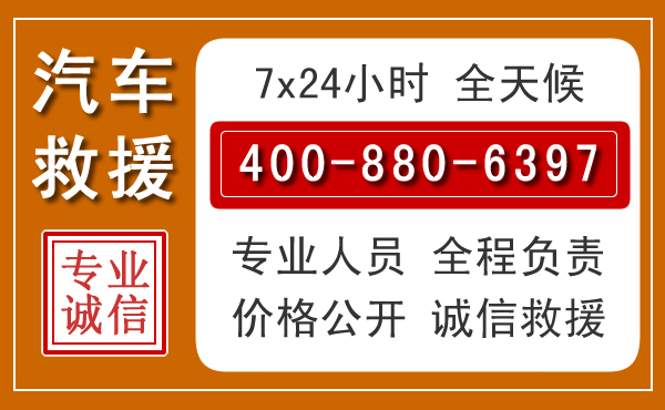 六枝特夏季多雨季节，新能源汽车救援的五大注意事项