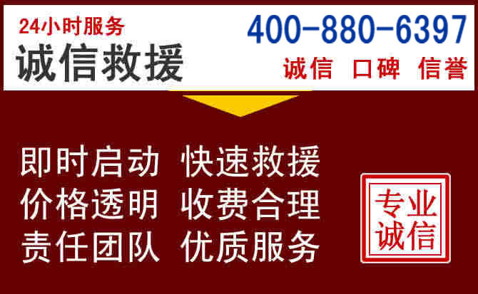 六枝特汽车救援 六枝特汽车救援